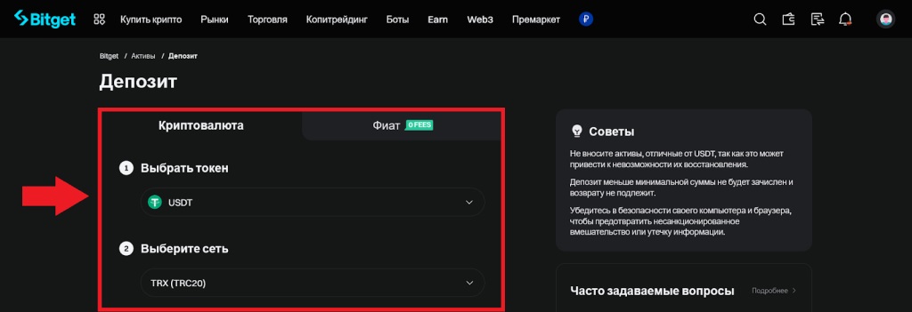 Как купить криптовалюту на Bitget