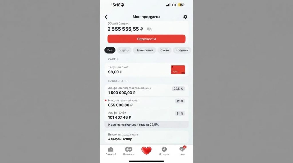 Приложение альфа банка